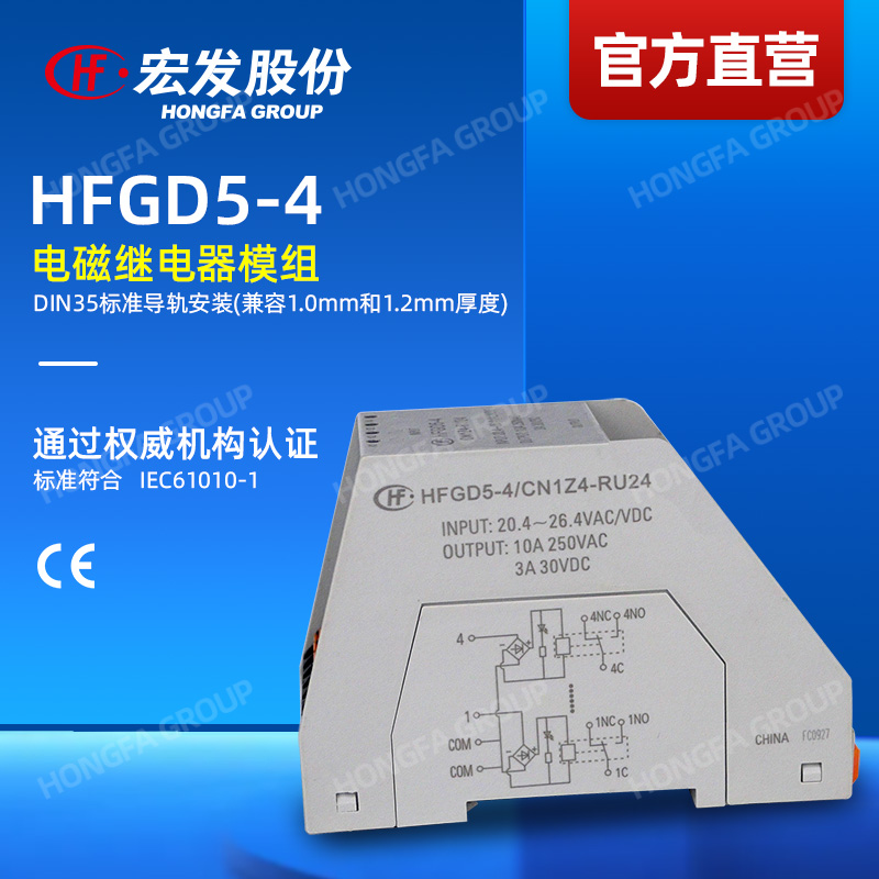 HFGD5-4